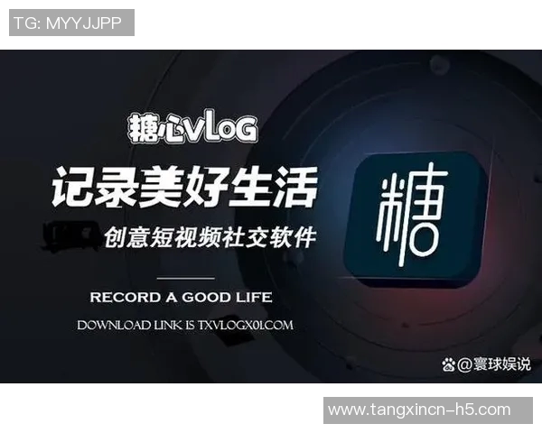 糖心vlog地址-探索糖心的旅程 Vlog的诞生与甜蜜旅程的发现之地-糖心vlog地址